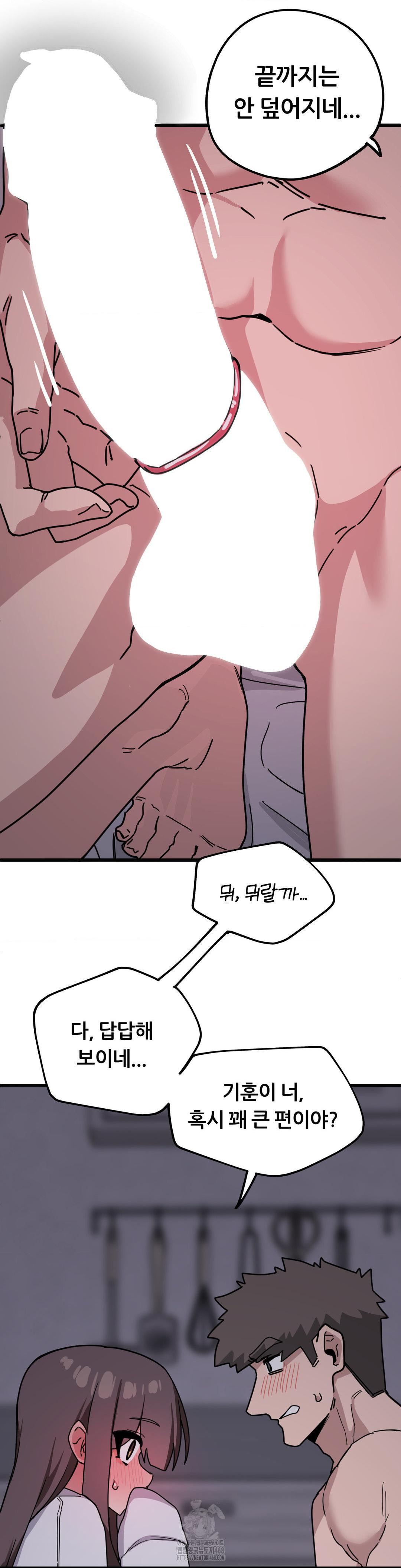 Cosplay Girlfriend Raw Chapter 14 image 13