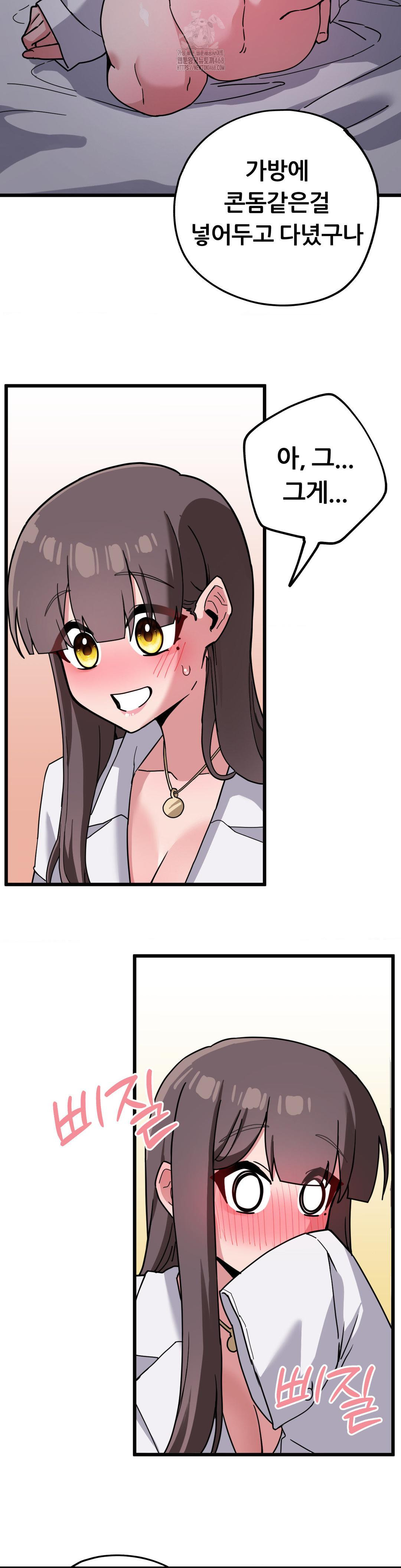 Cosplay Girlfriend Raw Chapter 14 image 15