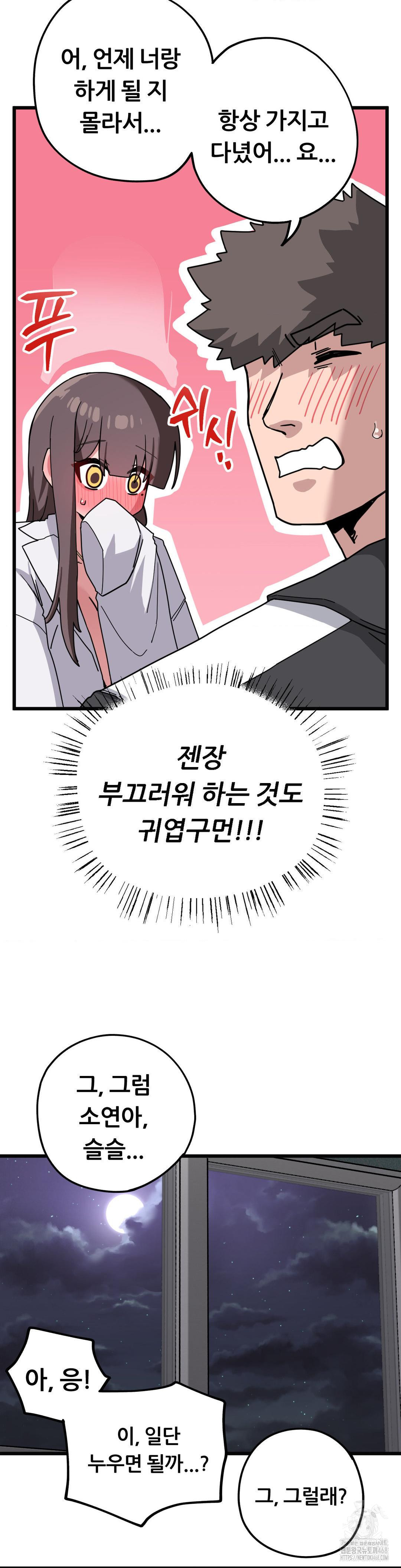 Cosplay Girlfriend Raw Chapter 14 image 16