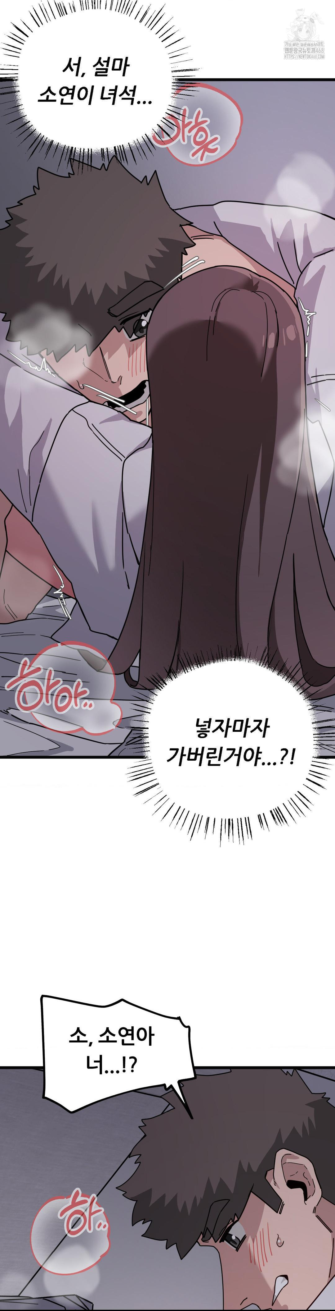 Cosplay Girlfriend Raw Chapter 14 image 29