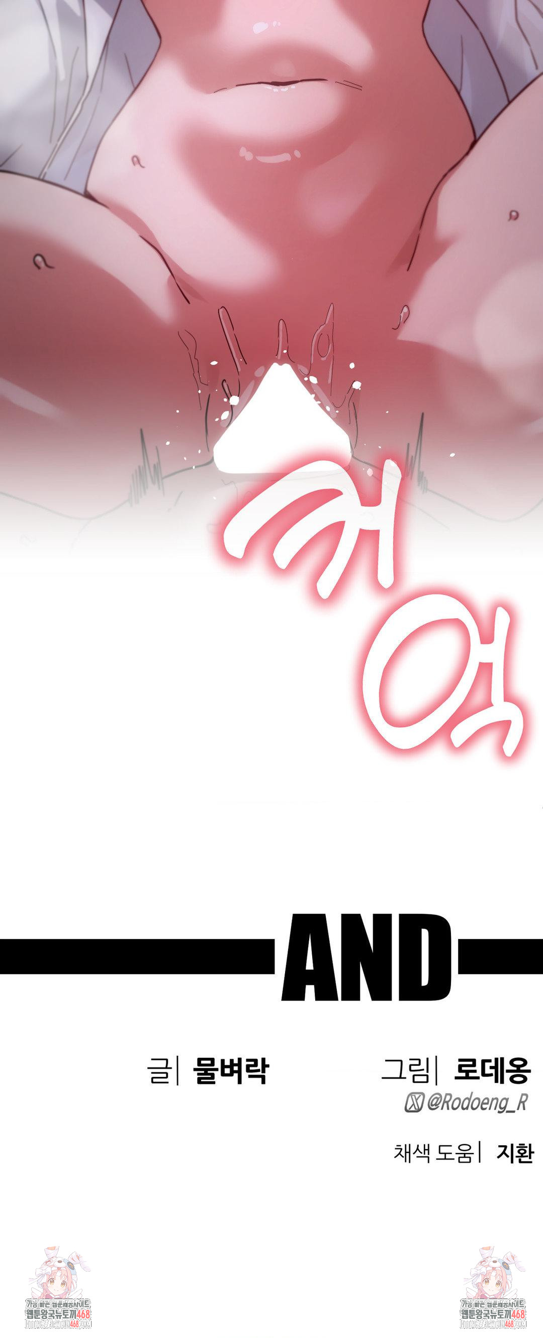 Cosplay Girlfriend Raw Chapter 14 image 43