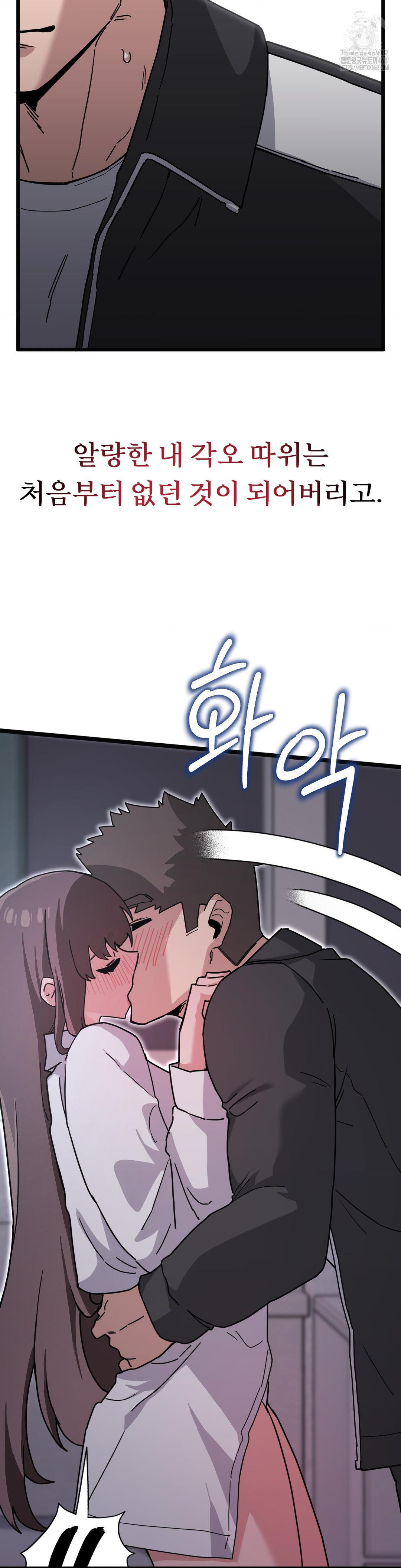 Cosplay Girlfriend Raw Chapter 14 image 4