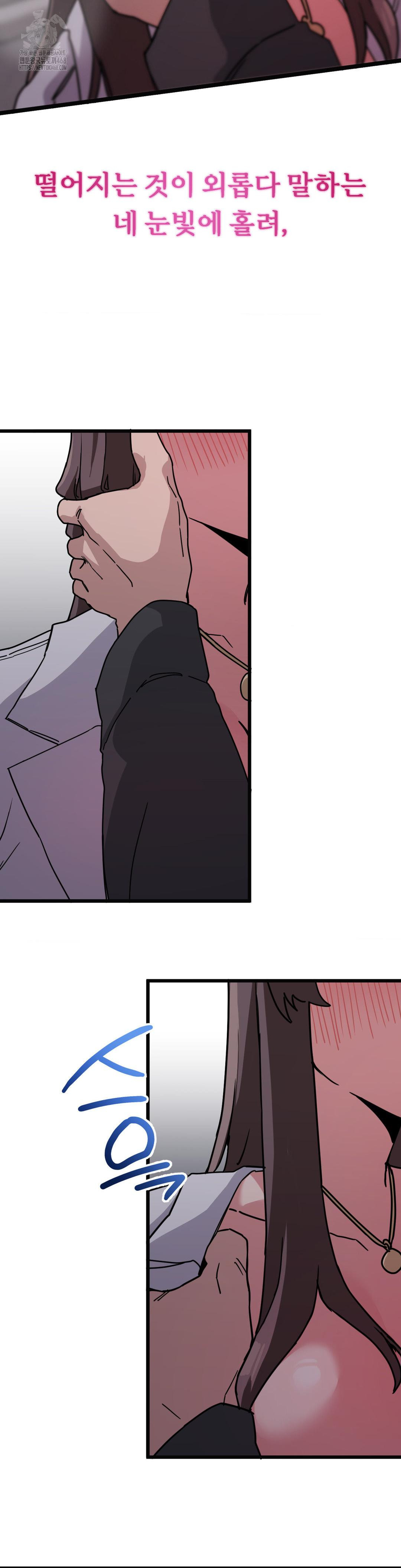 Cosplay Girlfriend Raw Chapter 14 image 6