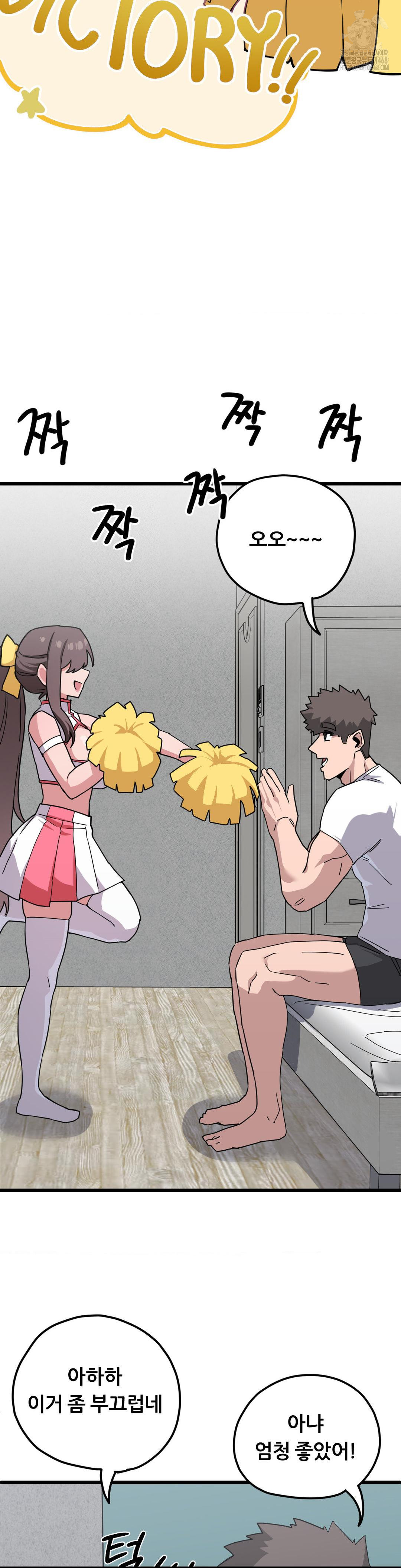Cosplay Girlfriend Raw Chapter 15 image 11