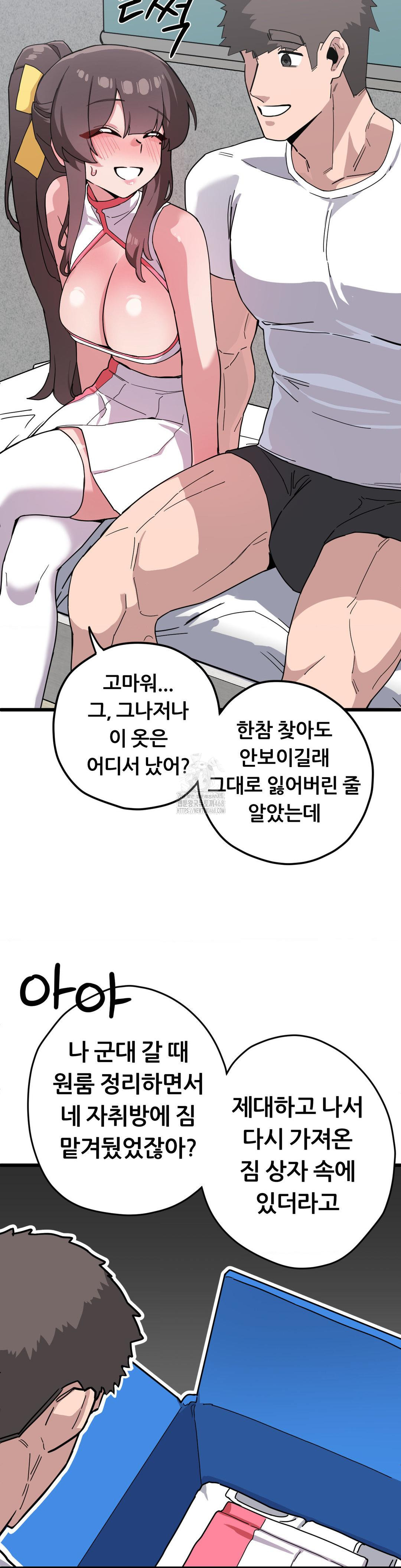 Cosplay Girlfriend Raw Chapter 15 image 12