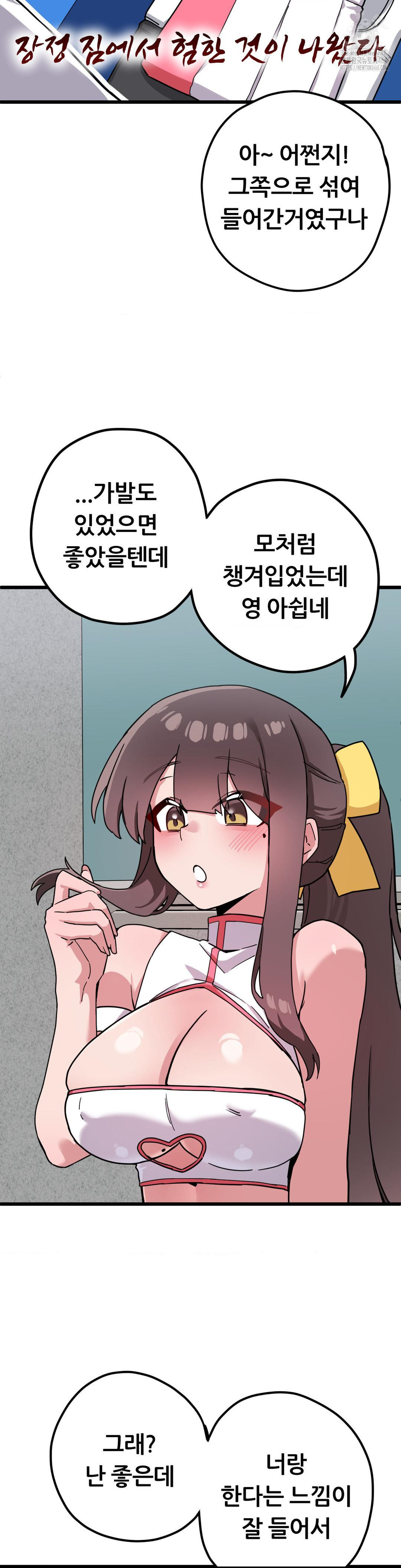 Cosplay Girlfriend Raw Chapter 15 image 13