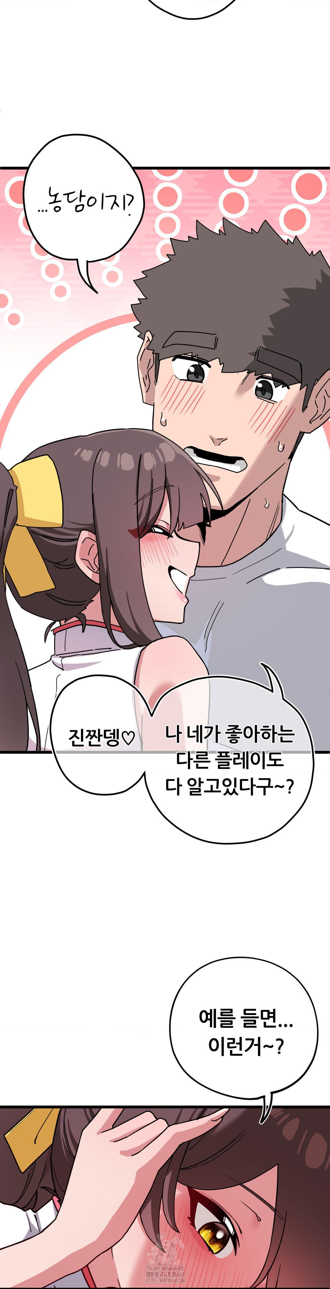 Cosplay Girlfriend Raw Chapter 15 image 18