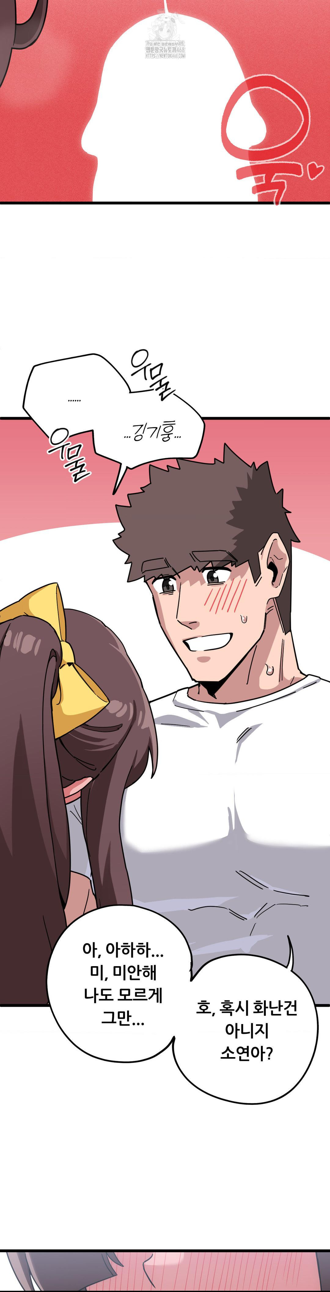 Cosplay Girlfriend Raw Chapter 15 image 29