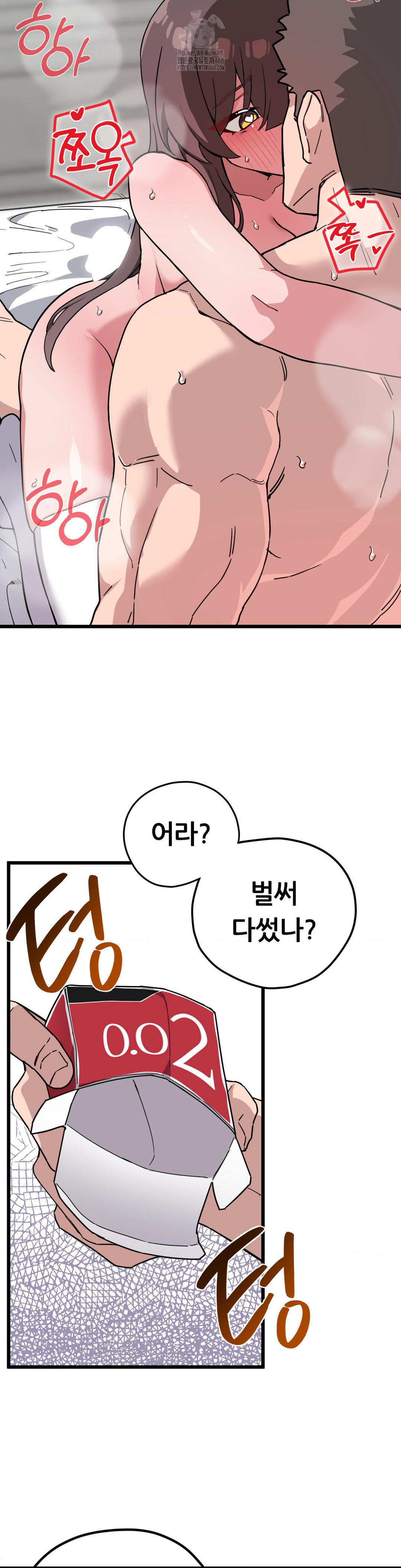Cosplay Girlfriend Raw Chapter 15 image 36
