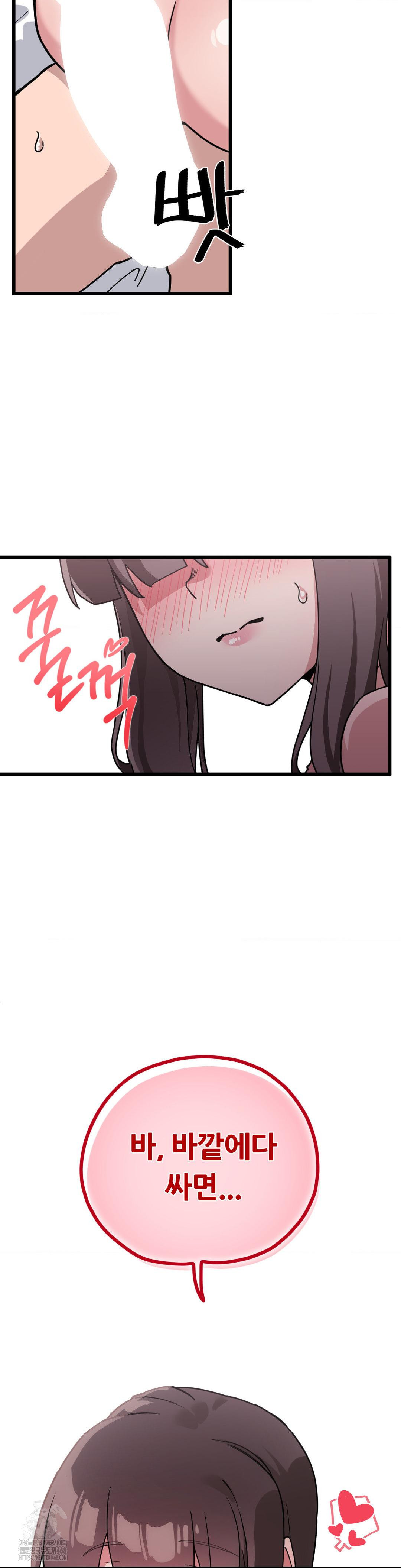 Cosplay Girlfriend Raw Chapter 15 image 38