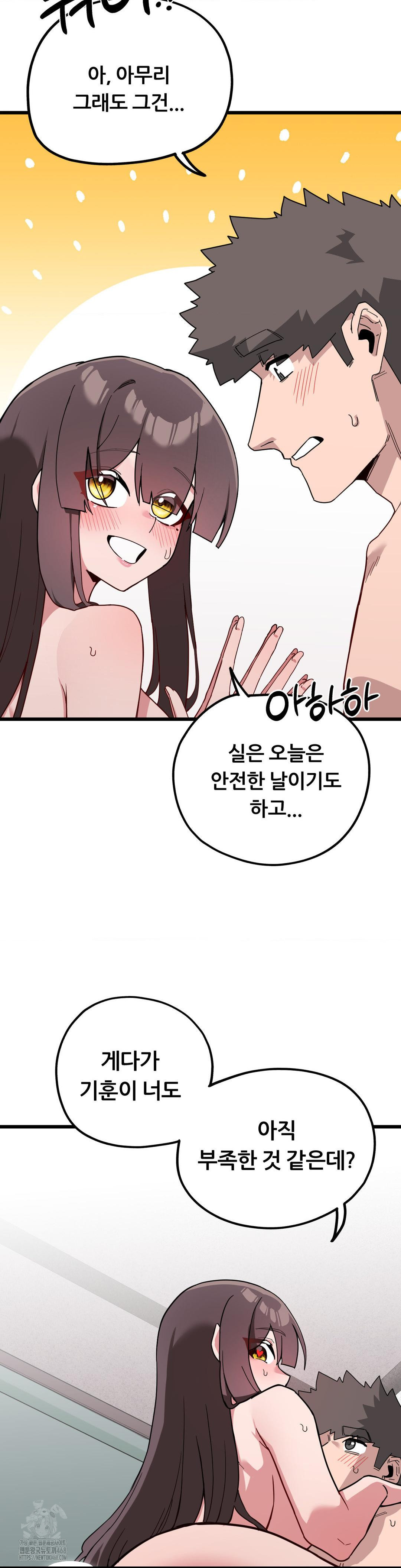 Cosplay Girlfriend Raw Chapter 16 image 1