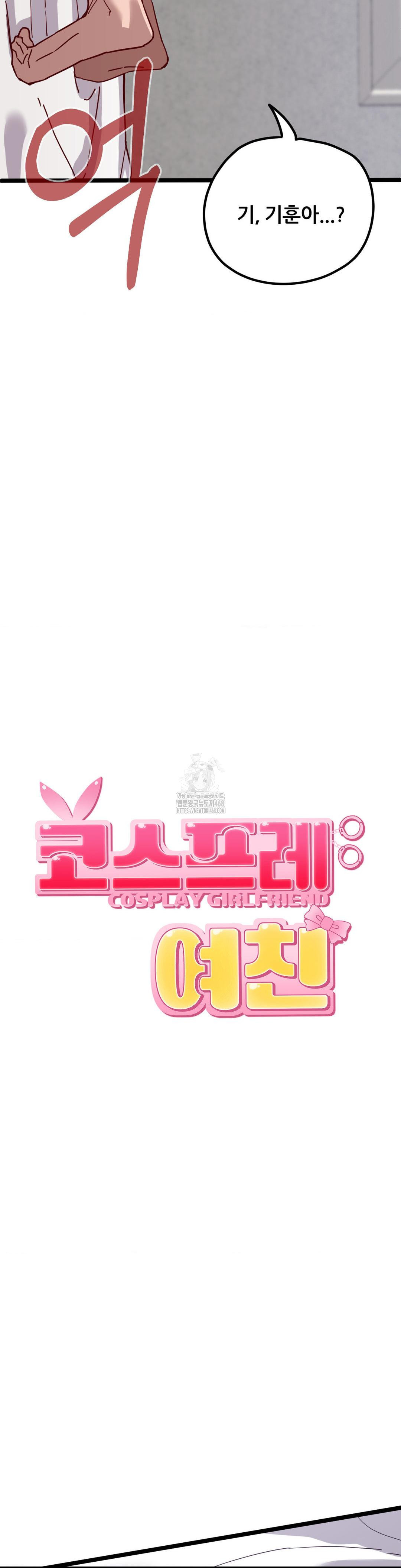 Cosplay Girlfriend Raw Chapter 16 image 19