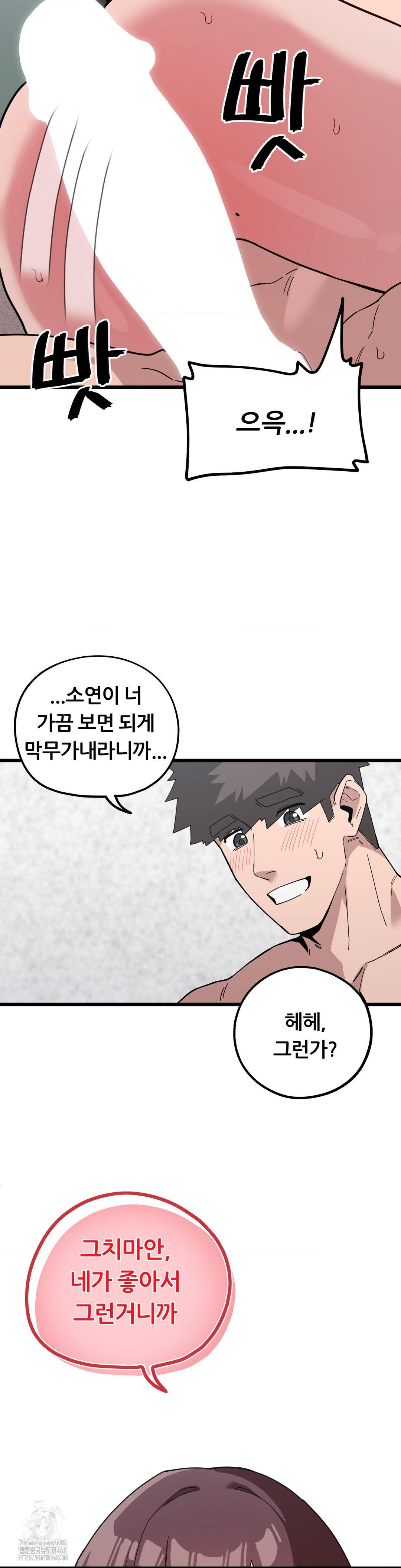 Cosplay Girlfriend Raw Chapter 16 image 2