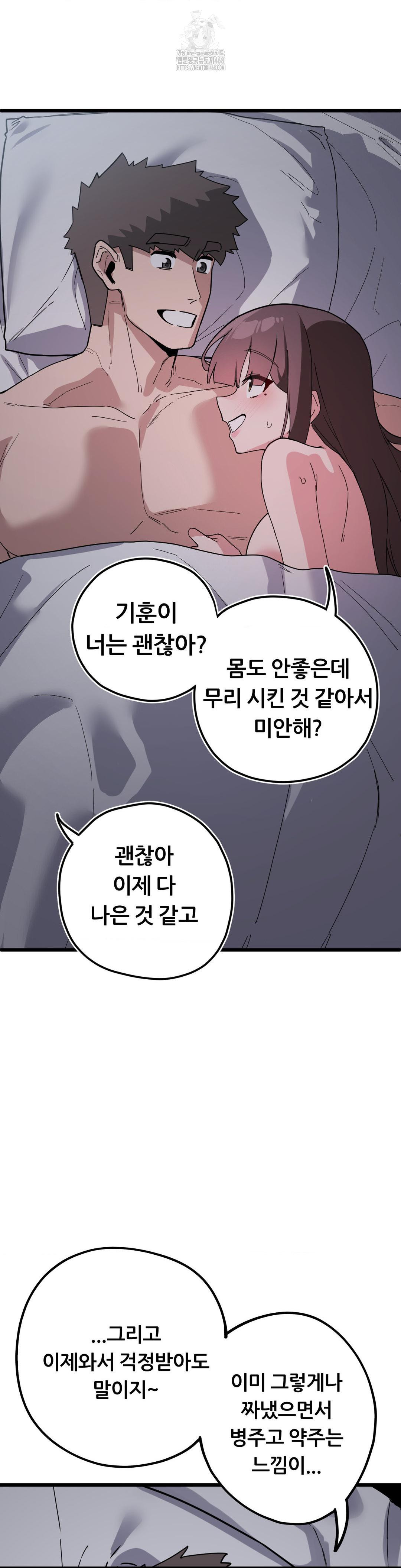 Cosplay Girlfriend Raw Chapter 16 image 34