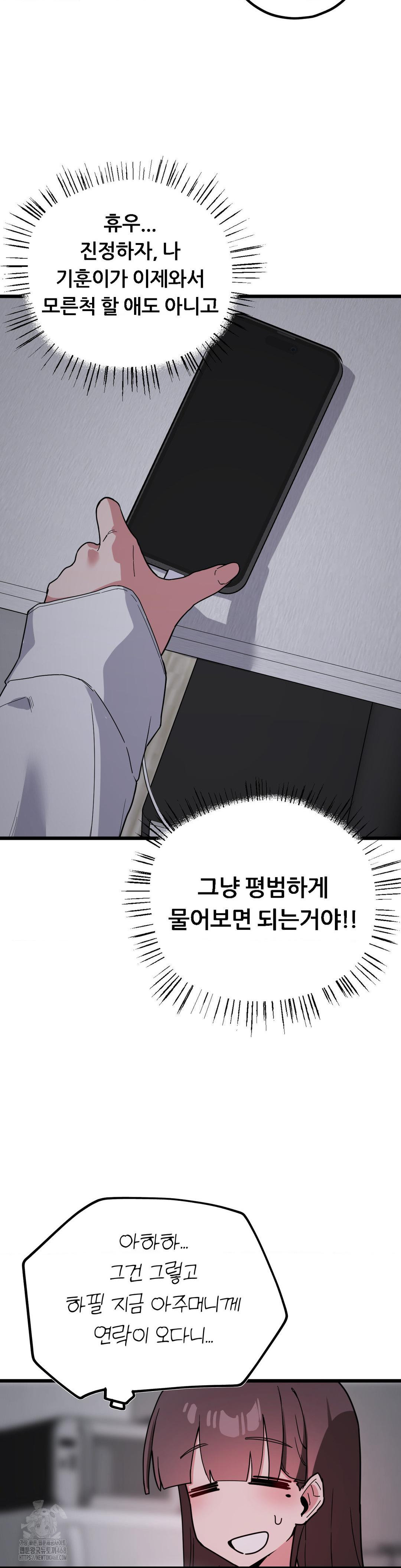 Cosplay Girlfriend Raw Chapter 16 image 39