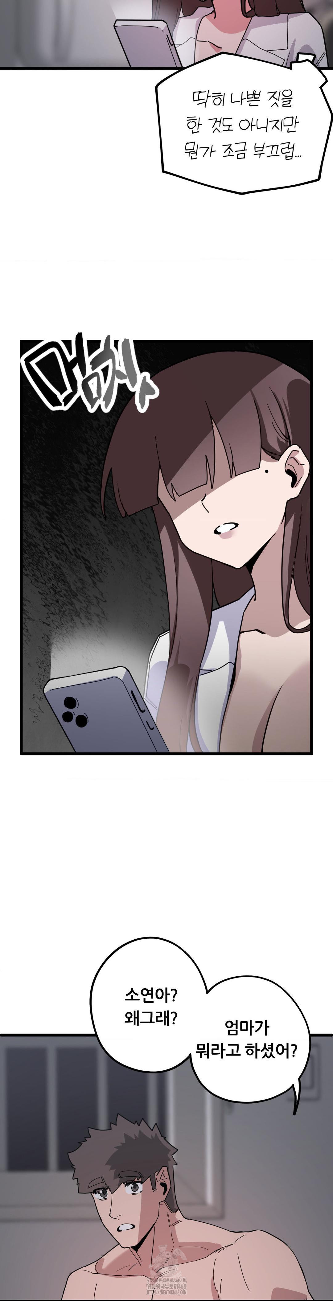 Cosplay Girlfriend Raw Chapter 16 image 40