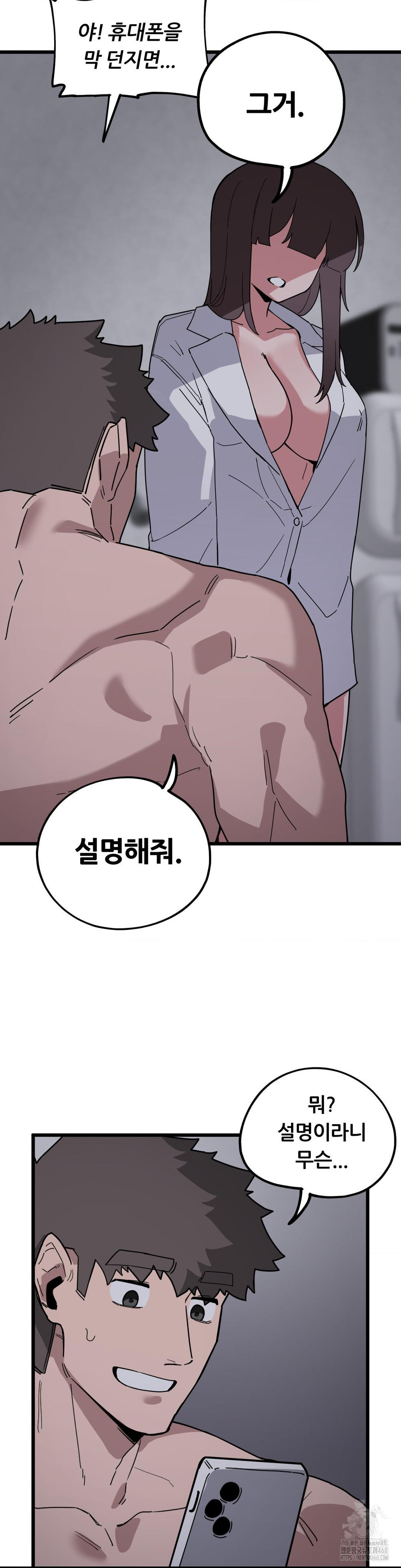 Cosplay Girlfriend Raw Chapter 16 image 42