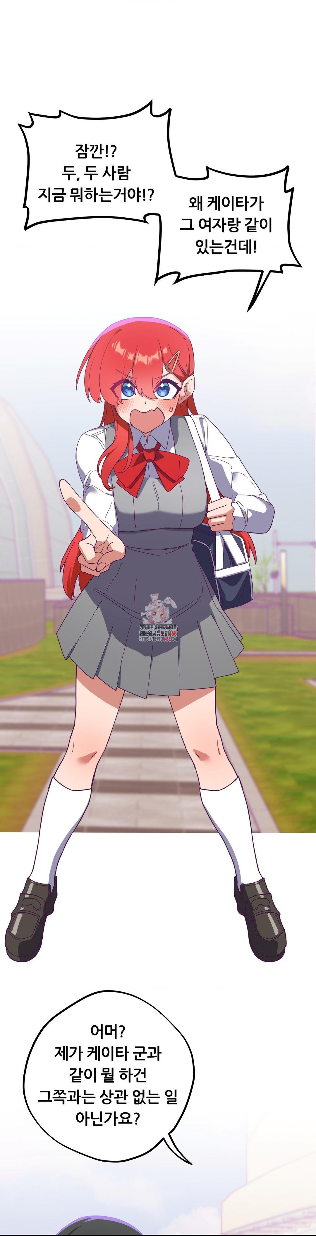 Cosplay Girlfriend Raw Chapter 17 image 0