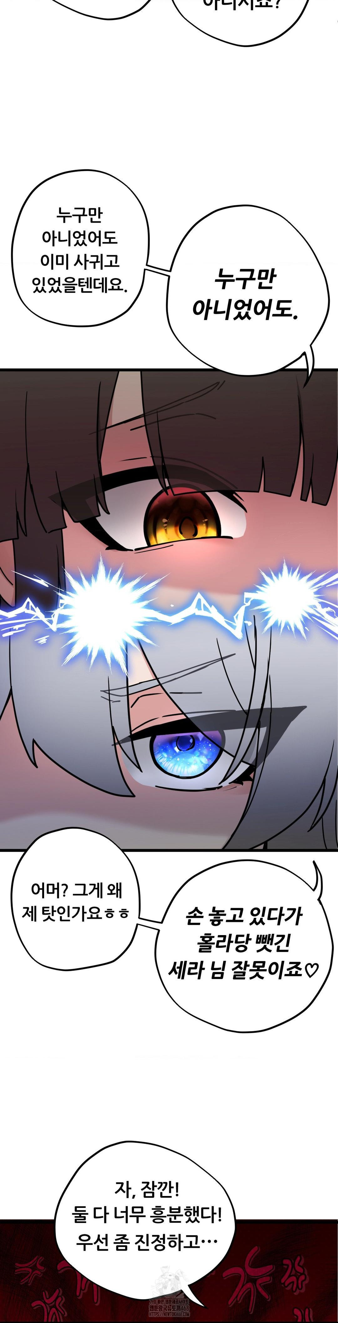 Cosplay Girlfriend Raw Chapter 17 image 9