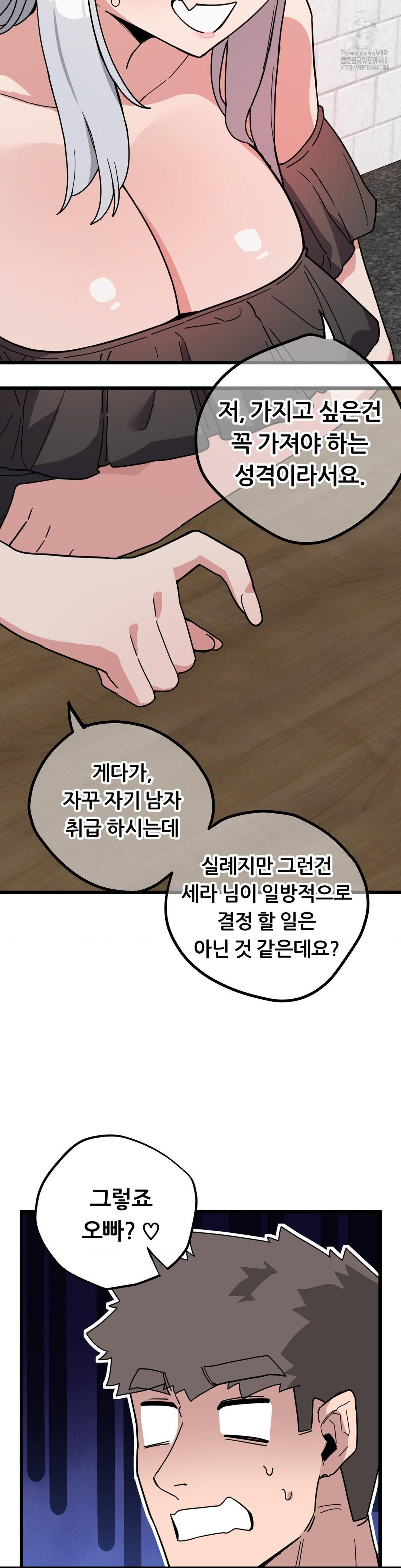 Cosplay Girlfriend Raw Chapter 17 image 11