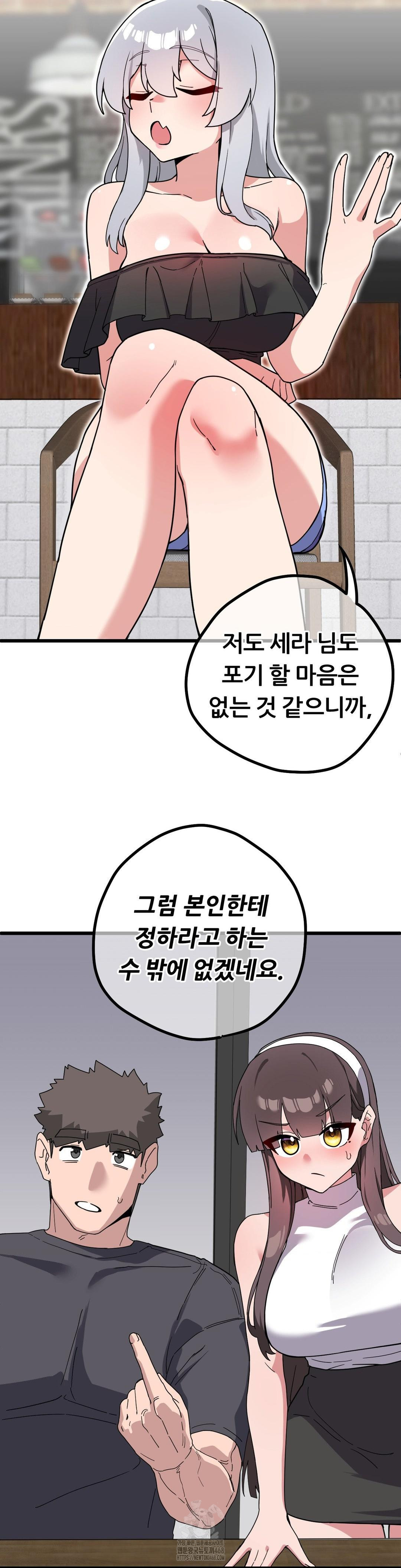 Cosplay Girlfriend Raw Chapter 17 image 14