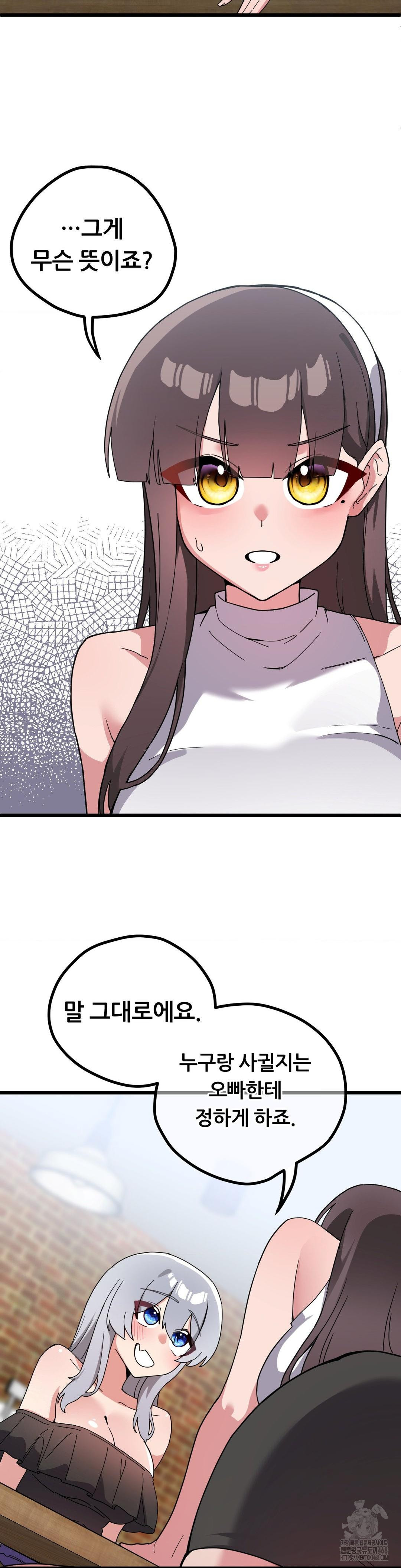 Cosplay Girlfriend Raw Chapter 17 image 15
