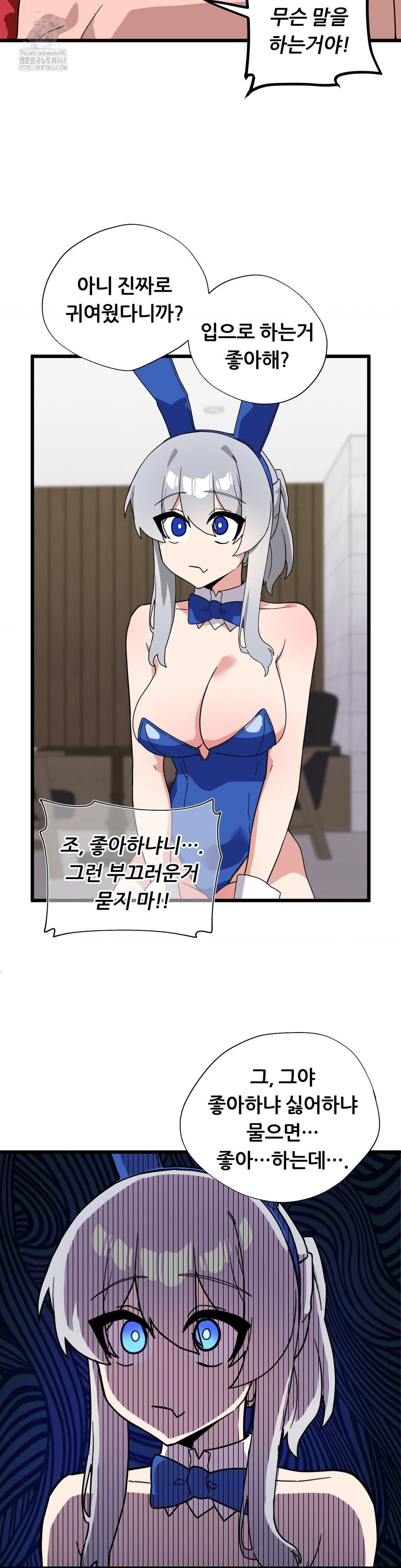 Cosplay Girlfriend Raw Chapter 17 image 27