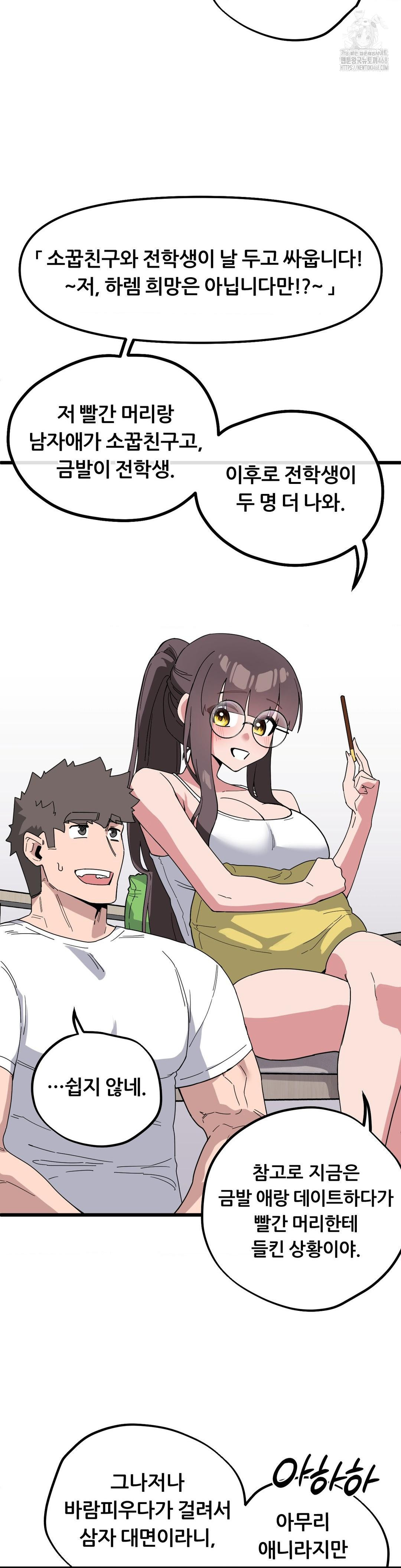 Cosplay Girlfriend Raw Chapter 17 image 2