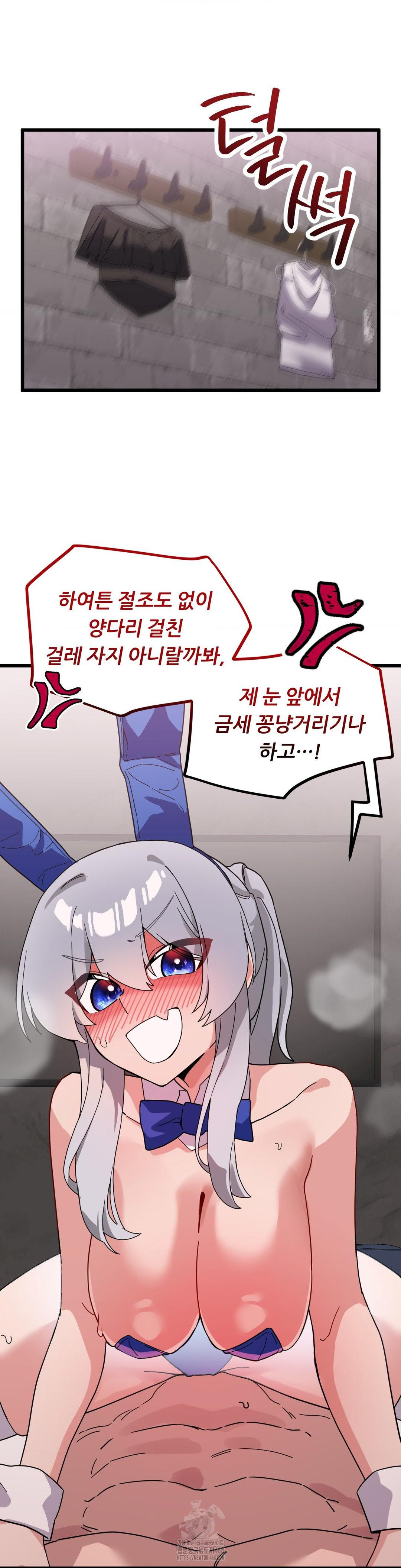 Cosplay Girlfriend Raw Chapter 17 image 29