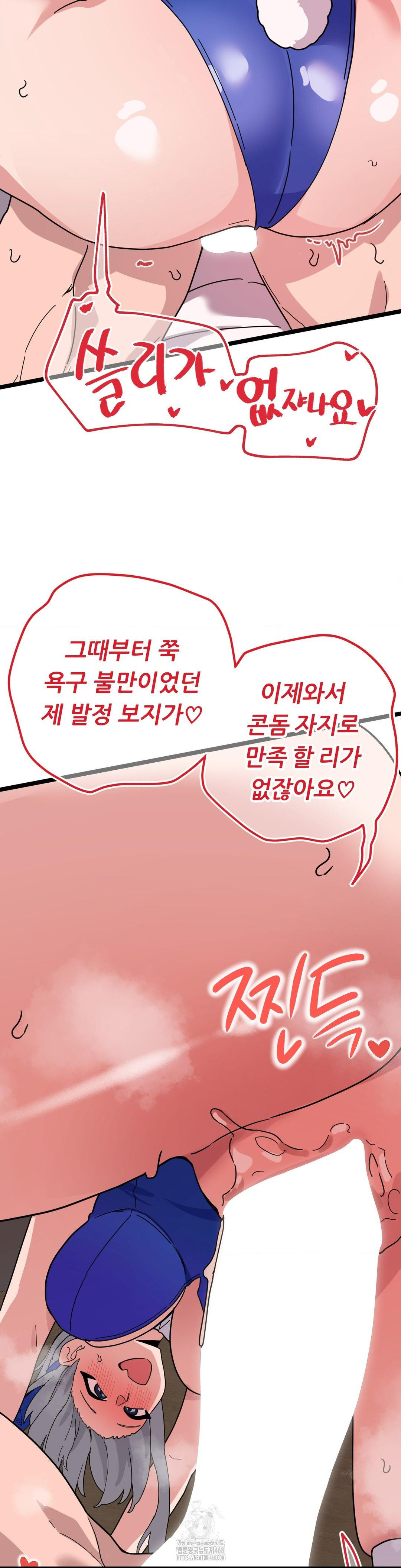 Cosplay Girlfriend Raw Chapter 17 image 32