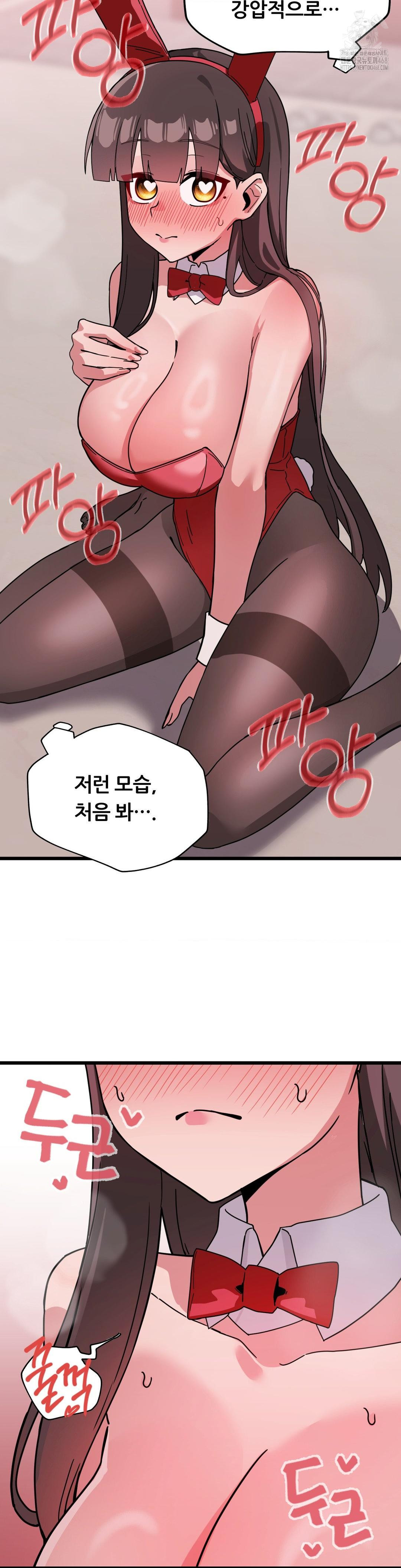 Cosplay Girlfriend Raw Chapter 17 image 39