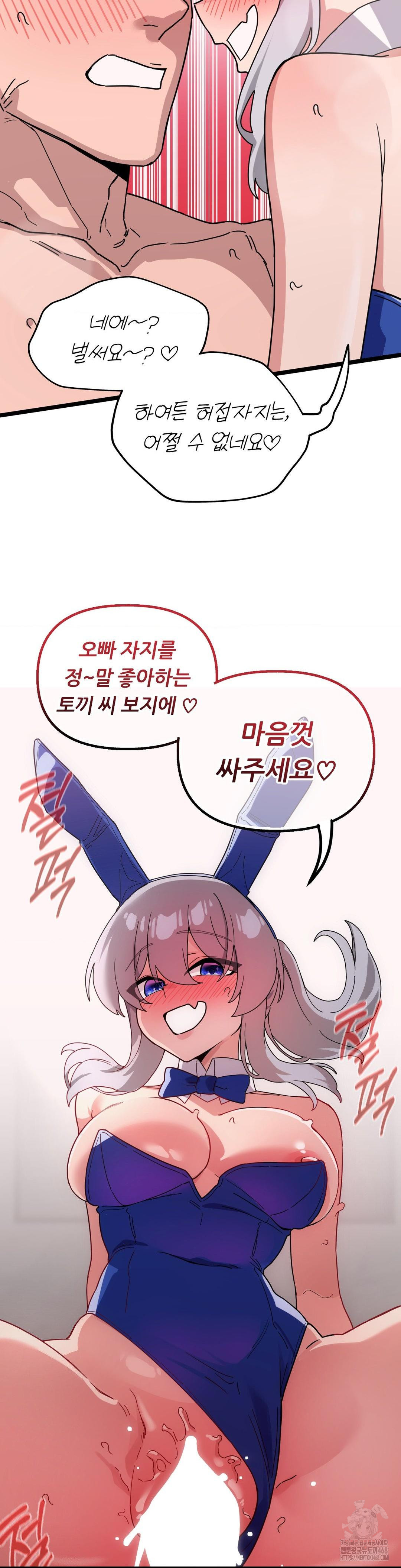 Cosplay Girlfriend Raw Chapter 17 image 41