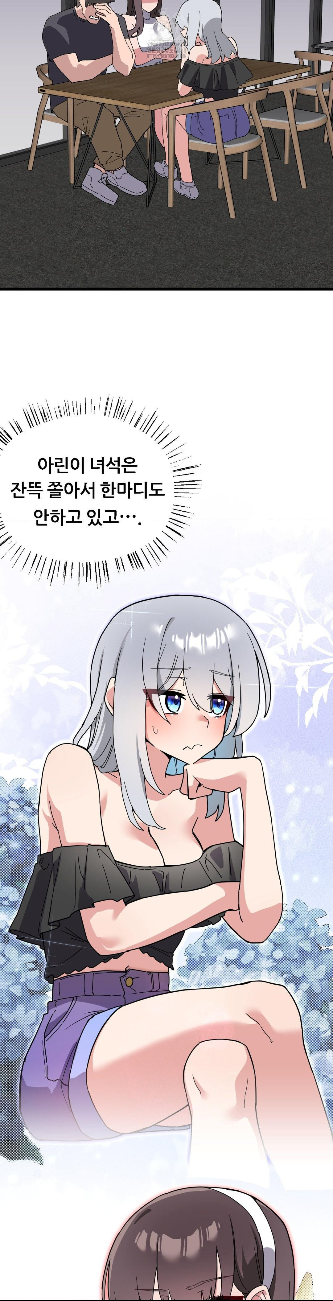 Cosplay Girlfriend Raw Chapter 17 image 4