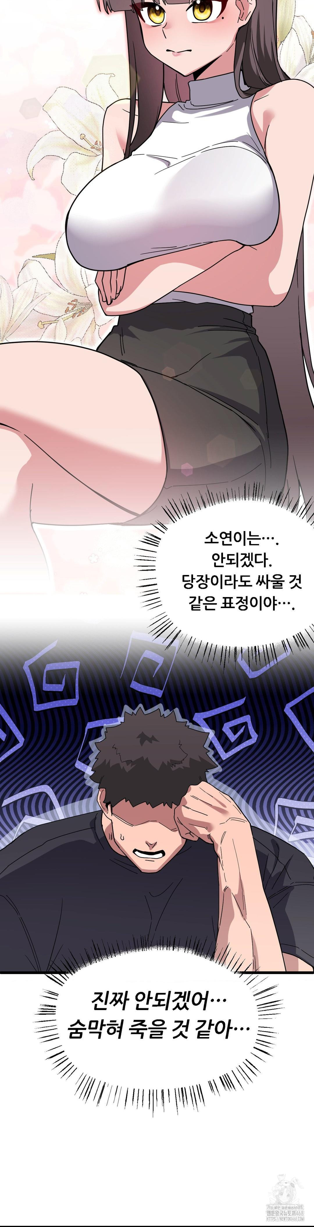 Cosplay Girlfriend Raw Chapter 17 image 5