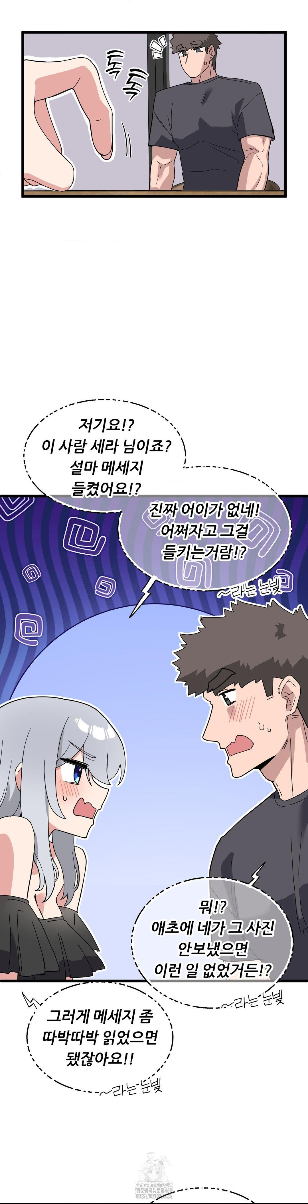 Cosplay Girlfriend Raw Chapter 17 image 6