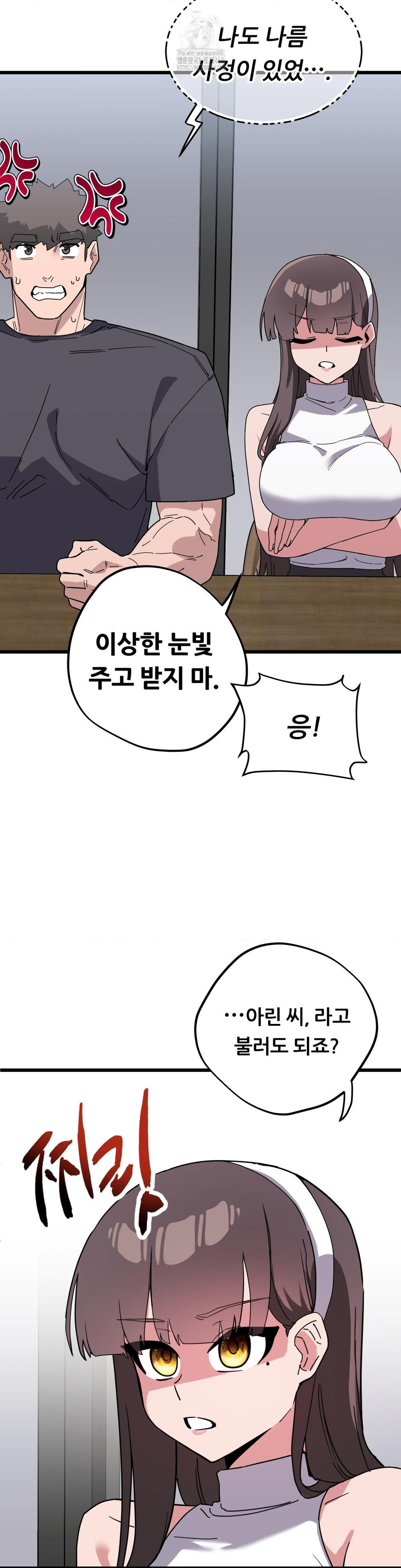 Cosplay Girlfriend Raw Chapter 17 image 7