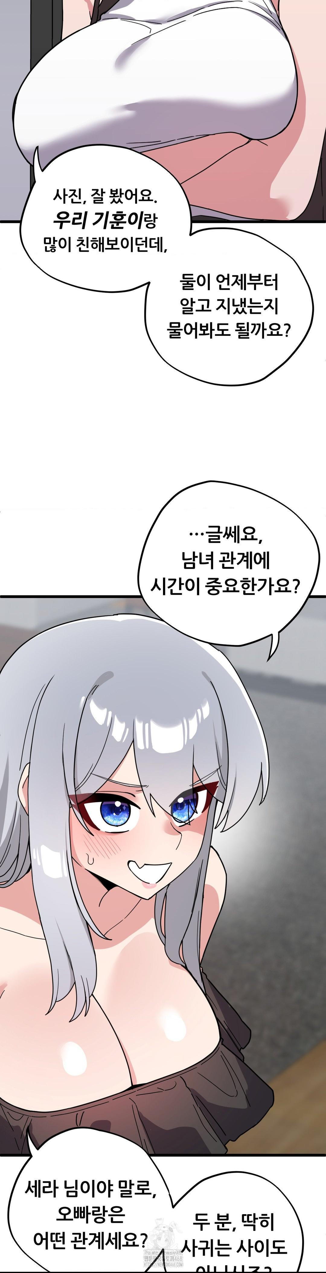 Cosplay Girlfriend Raw Chapter 17 image 8