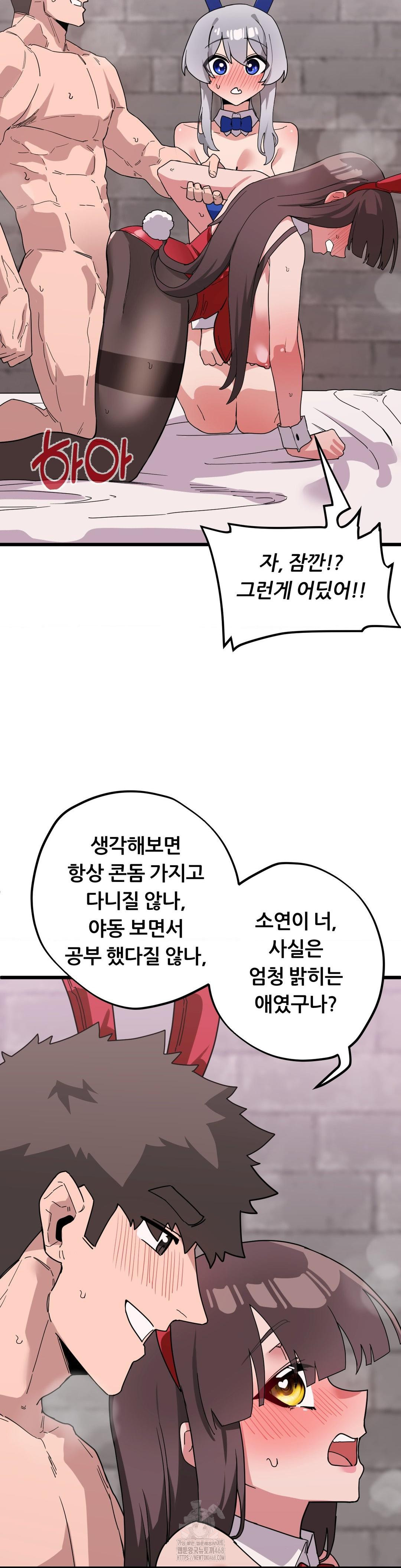 Cosplay Girlfriend Raw Chapter 18 image 12