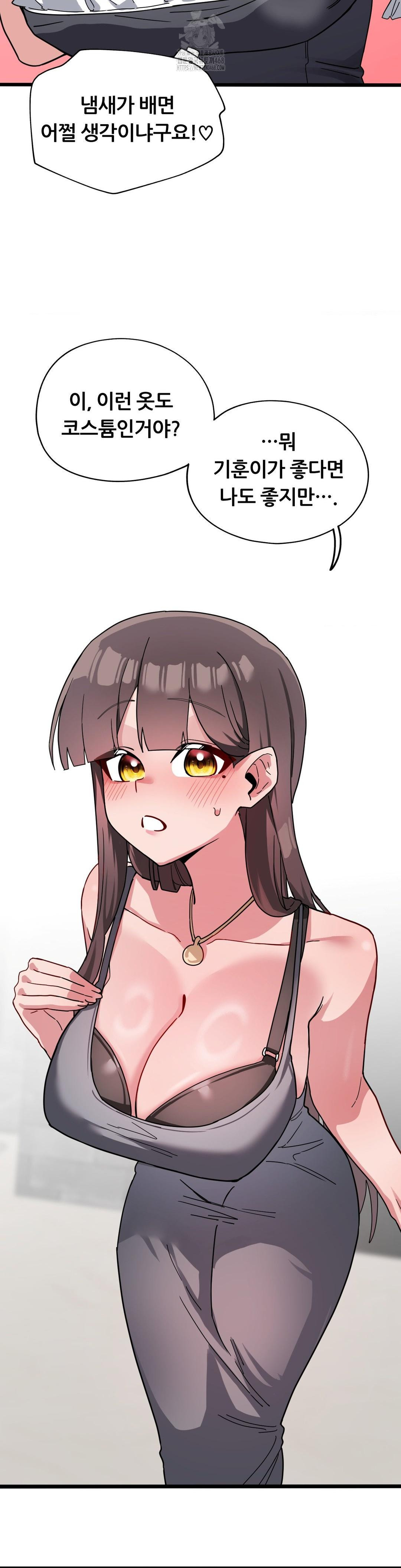 Cosplay Girlfriend Raw Chapter 18 image 36
