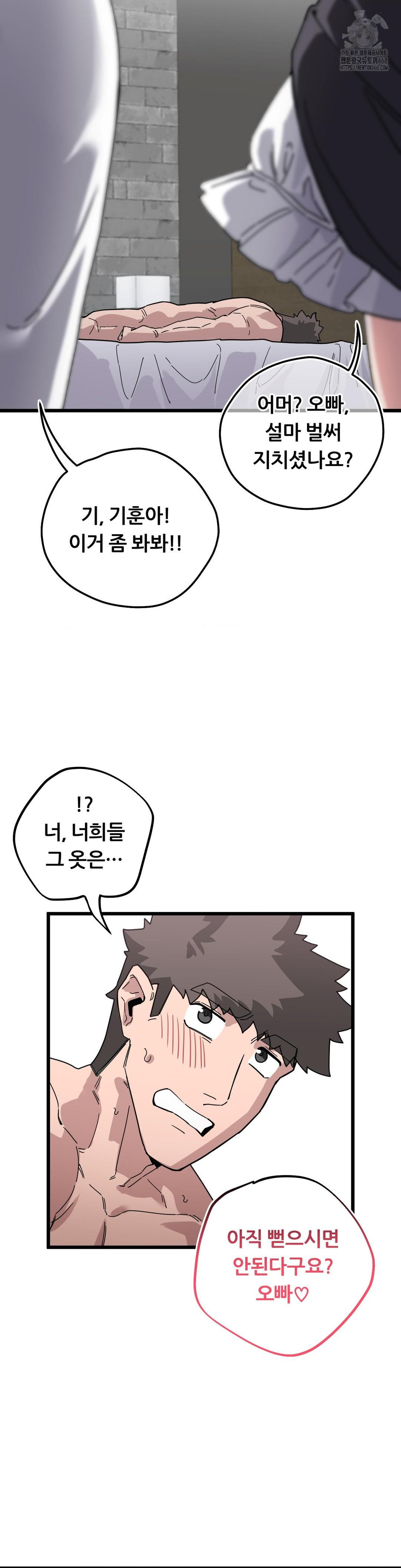 Cosplay Girlfriend Raw Chapter 18 image 40