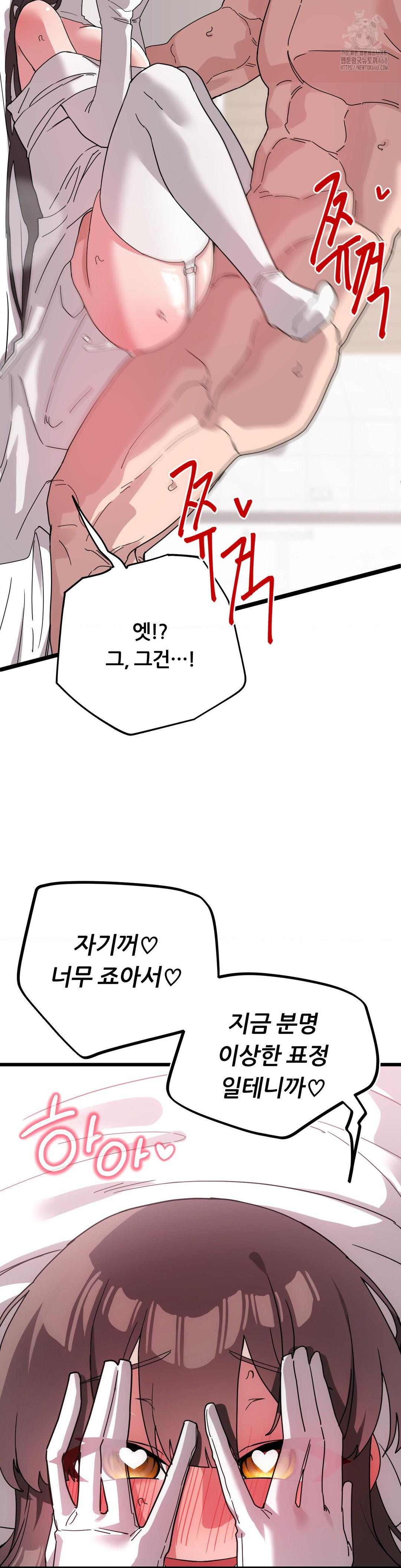 Cosplay Girlfriend Raw Chapter 19 image 12