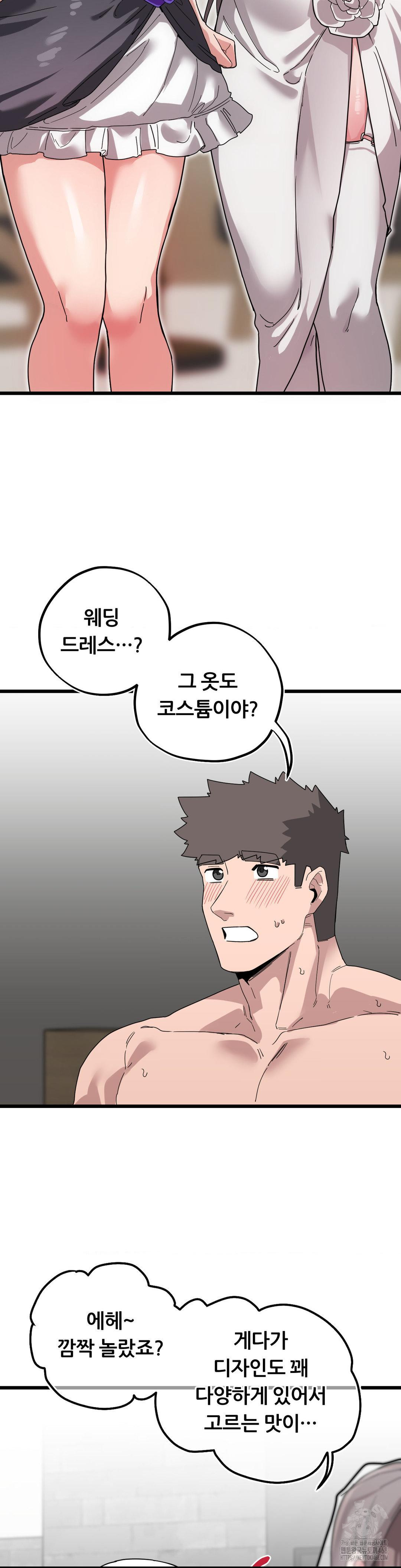 Cosplay Girlfriend Raw Chapter 19 image 1