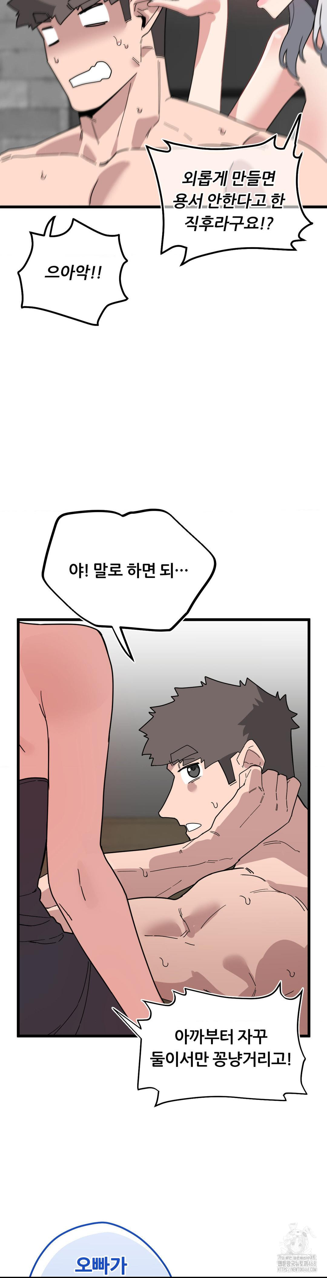 Cosplay Girlfriend Raw Chapter 19 image 21