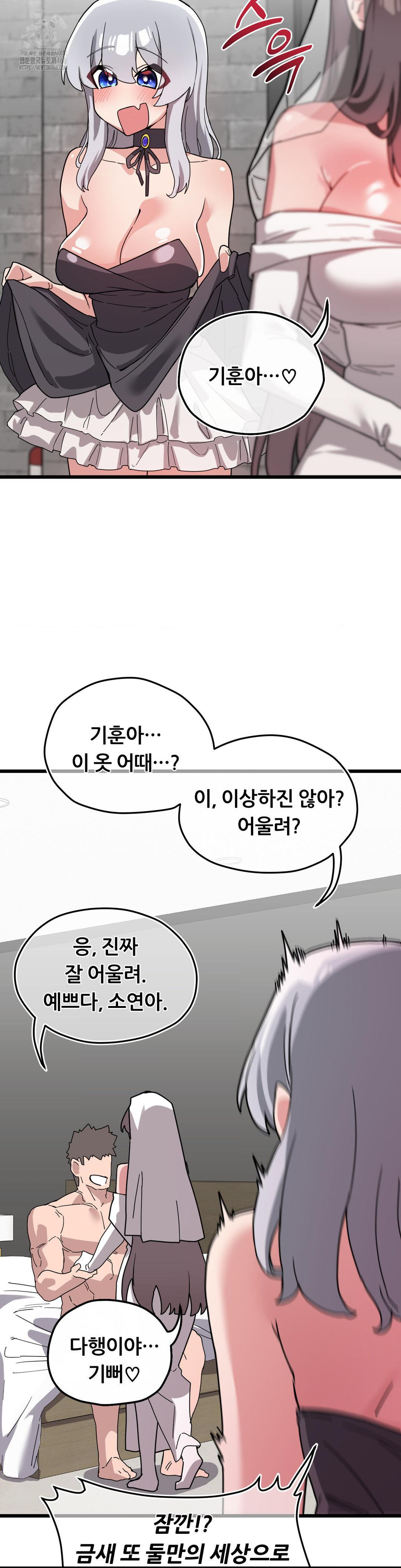 Cosplay Girlfriend Raw Chapter 19 image 2