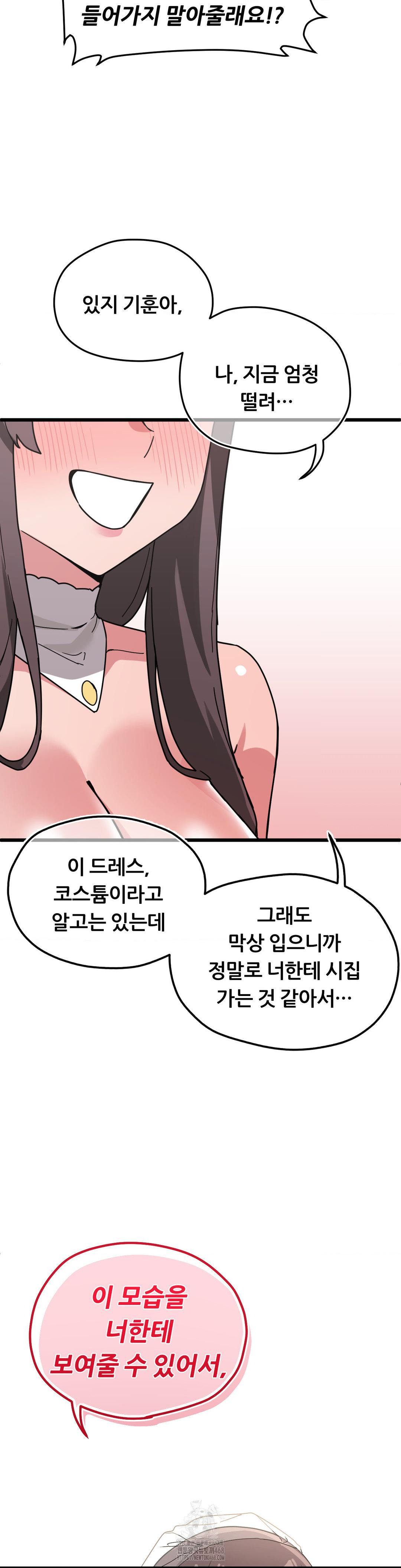 Cosplay Girlfriend Raw Chapter 19 image 3