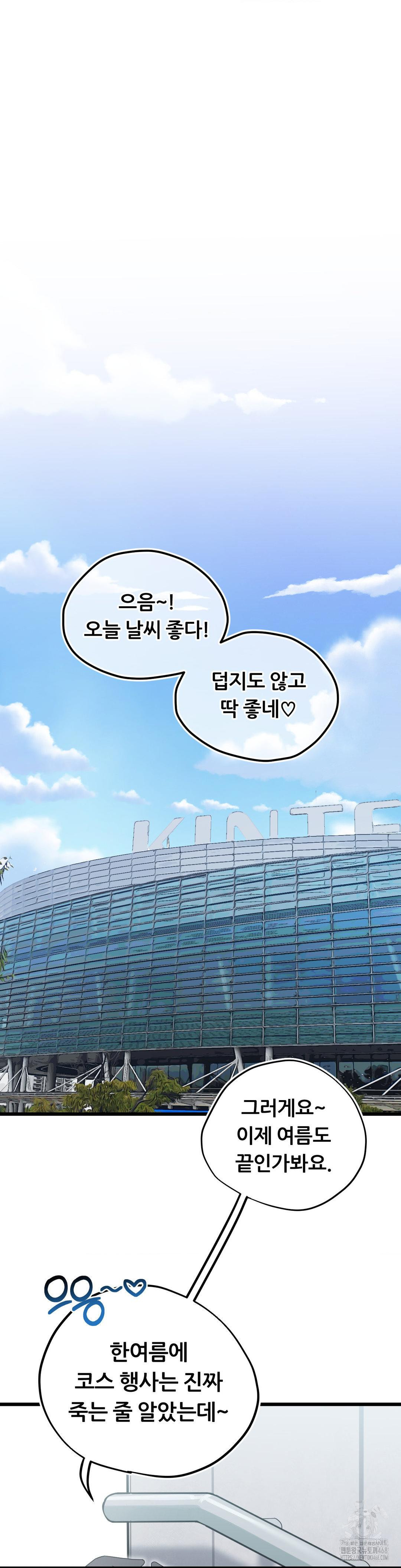 Cosplay Girlfriend Raw Chapter 19 image 39