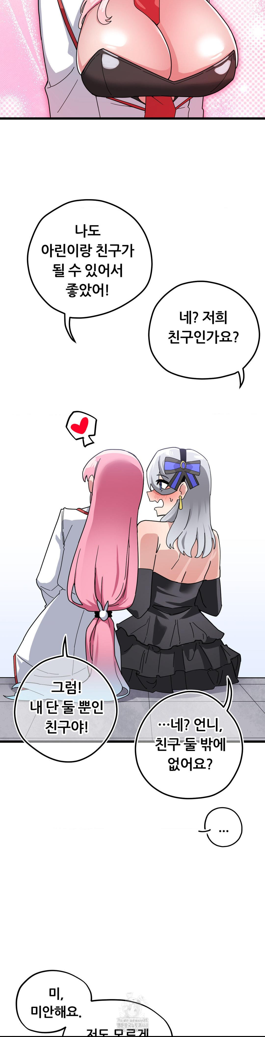 Cosplay Girlfriend Raw Chapter 19 image 42