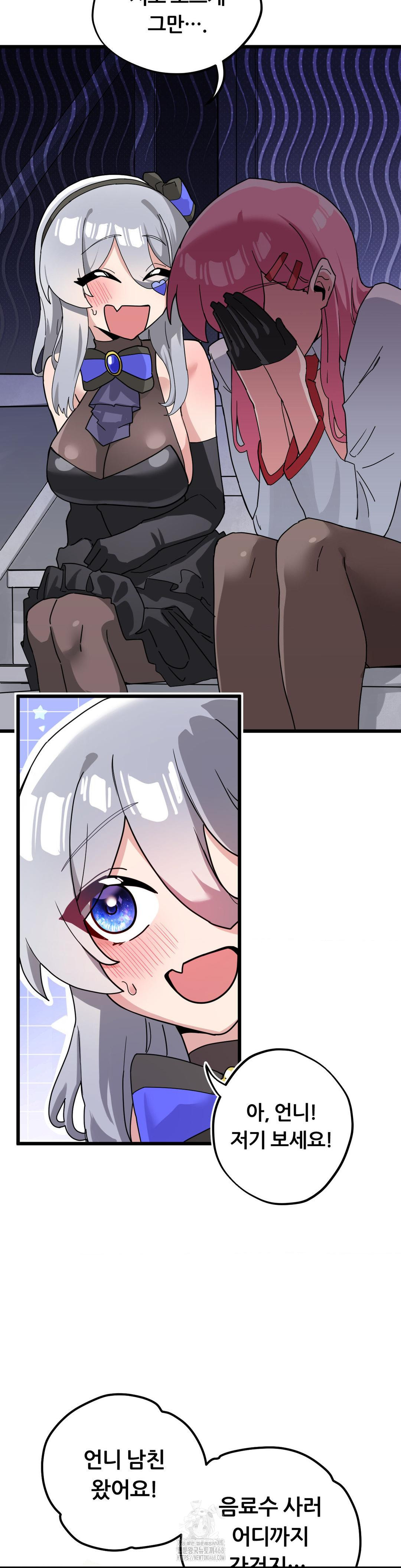 Cosplay Girlfriend Raw Chapter 19 image 43