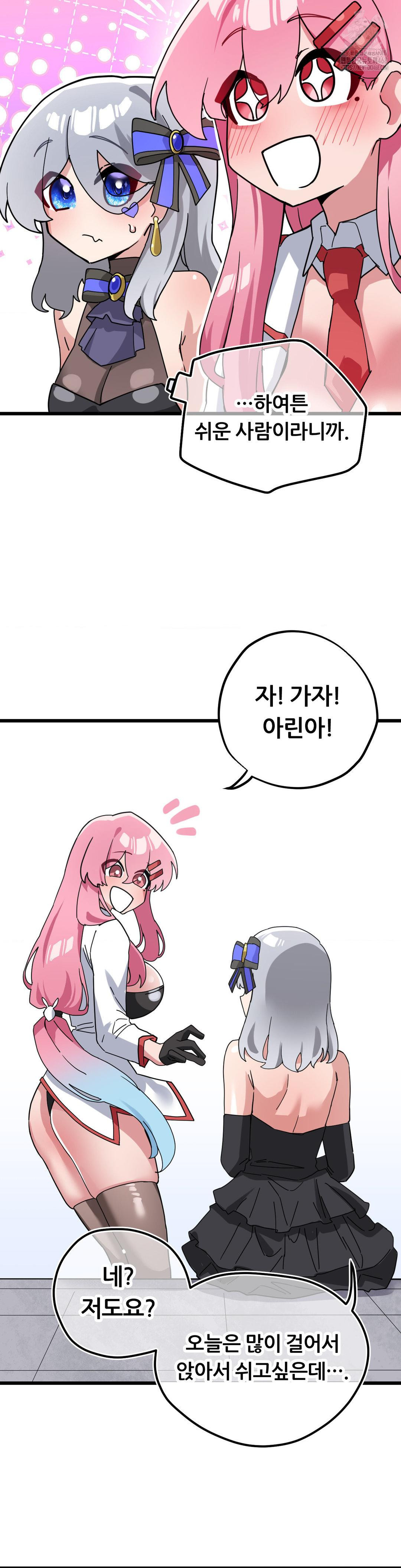 Cosplay Girlfriend Raw Chapter 19 image 45