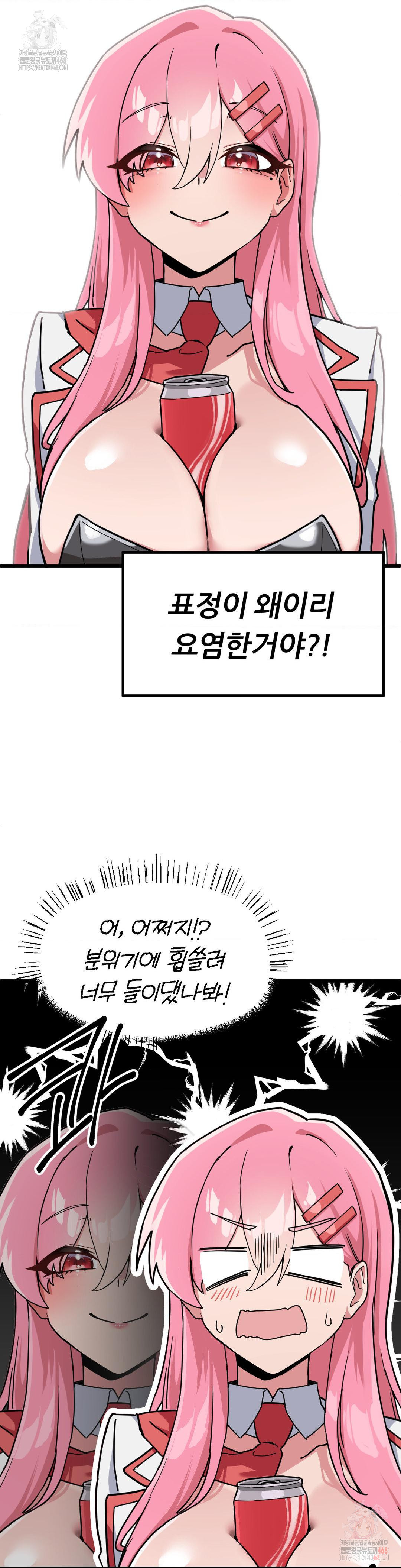 Cosplay Girlfriend Raw Chapter 2 image 10